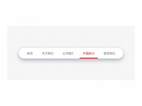 js+css3底部下划线导航菜单代码