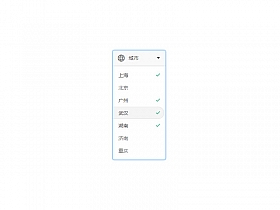 js+css3支持多选下拉城市菜单选择代码