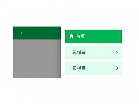 HTML5手机右侧滑动导航下拉菜单代码