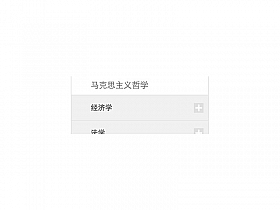 jQuery动画垂直折叠导航效果