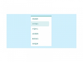 jQuery+CSS3点击水波动画竖直导航栏代码