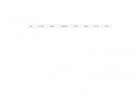 HTML5 Bootstrap响应式手机导航下拉菜单代码
