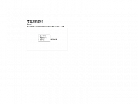 Bootstrap鼠标右键下拉菜单特效