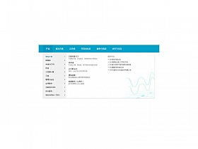 js仿阿里云二级下拉导航菜单特效