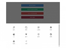 jQuery微信手机端底部弹出导航菜单列表代码