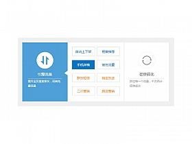 jQuery+CSS3手风琴展开导航菜单代码