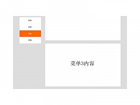 jQuery页面滚动左侧悬浮固定导航菜单代码