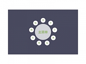 CSS3圆形环绕菜单动画特效