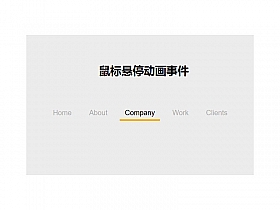 css3下划线跟随文字导航菜单特效