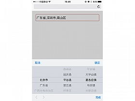 HTML5手机省市区三级联动地区选择代码