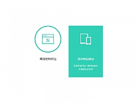 CSS3扁平风格鼠标悬停图标动画导航菜单代码