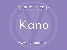 Kano 免费商用字体