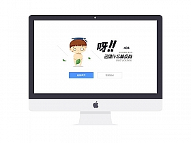 自适应可爱卡通小人404页面html模板下载