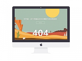自适应日落卡通动画404页面html模板