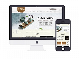 响应式精品茶具实木茶盘销售网站易优模板(自适应手机端)