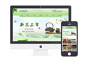 响应式绿色茶叶茶具网站易优eyoucms模板(自适应手机端)
