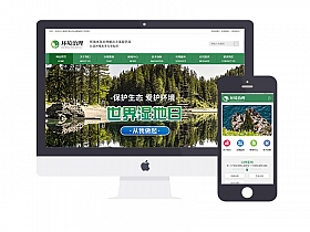 环境水务治理网站易优eyoucms模板(带手机端)