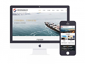 响应式国际货运物流行业网站易优eyoucms模板(自适应手机端)