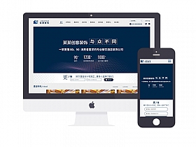 响应式创意餐饮酒店装饰设计网站易优eyoucms模板(自适应手机端)