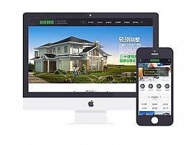 轻钢别墅建筑建造装修类网站易优eyoucms模板(带手机端)