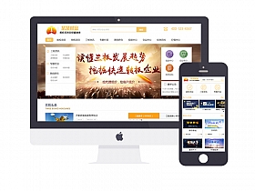 股权投资财富管理网站易优eyoucms模板(带手机端)