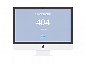 自适应灰色滚动404页面模板