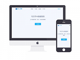响应式AI数据服务采集网站易优eyoucms模板(自适应手机端)