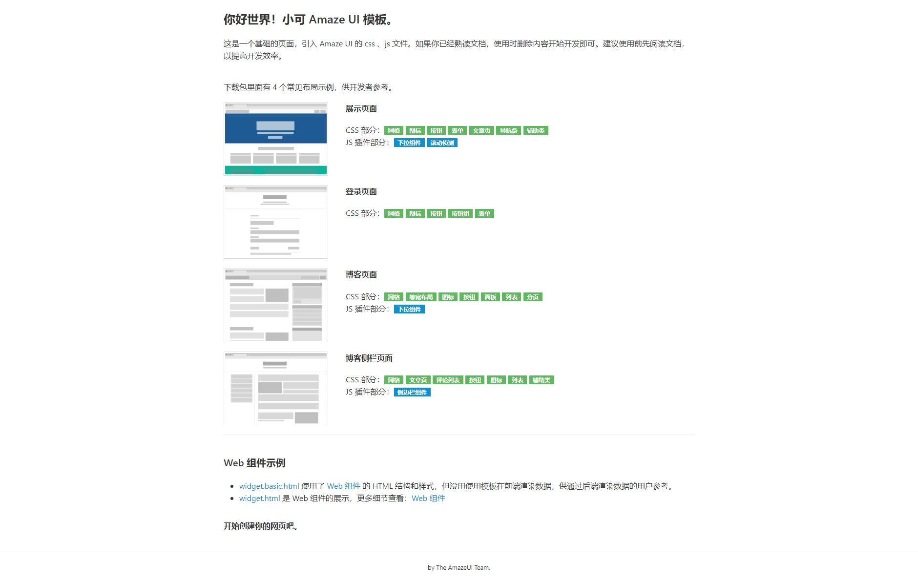 蓝色响应式的企业博客网站后台模板html源码