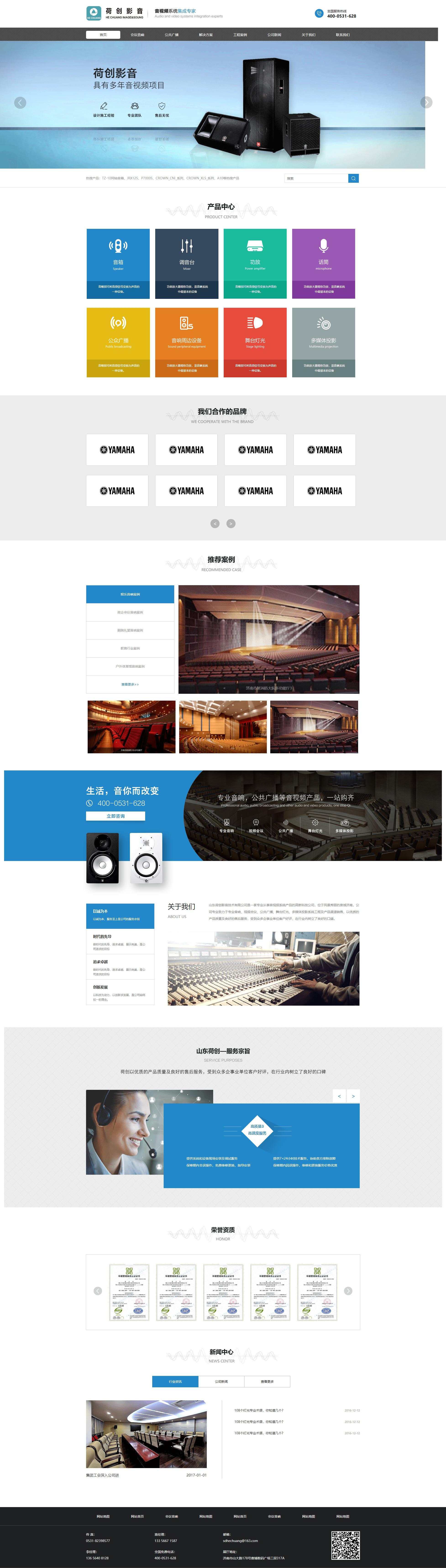 宽屏的音响音频设备技术公司网站静态html模板
