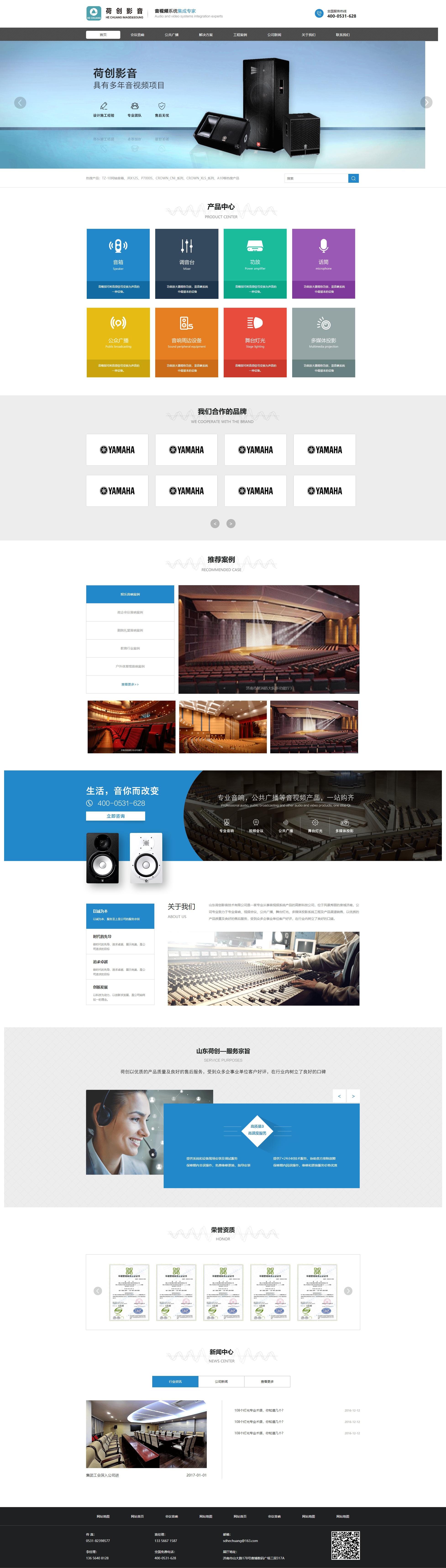 宽屏的音响音频设备技术公司网站静态html模板