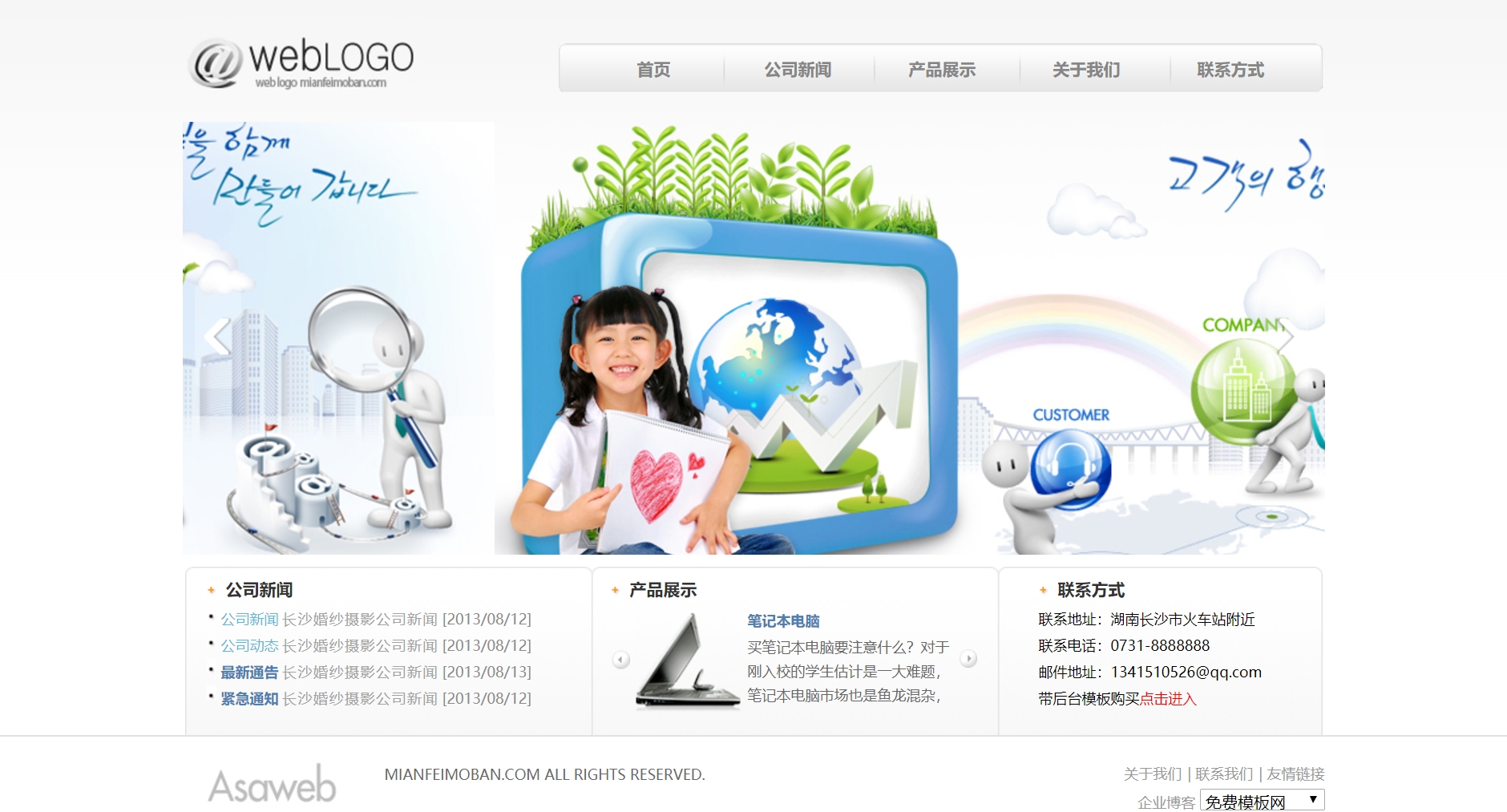 白色的韩国网页通用网站静态html模板下载