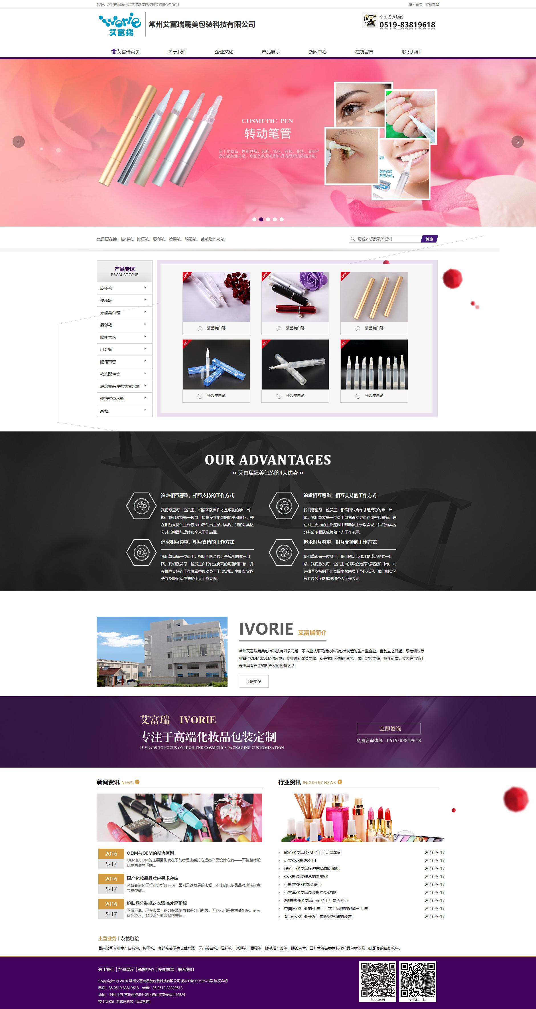 紫色化妆品包装设计公司网站静态html模板