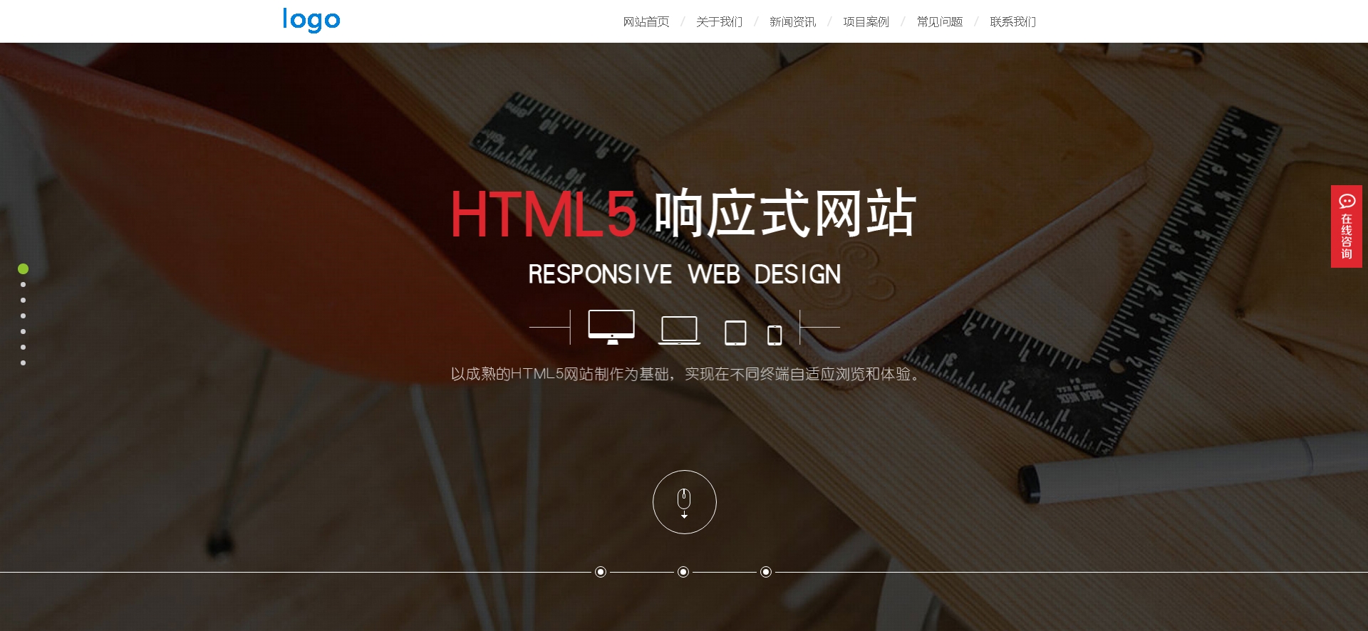 html5全屏的IT网络科技公司网站模板