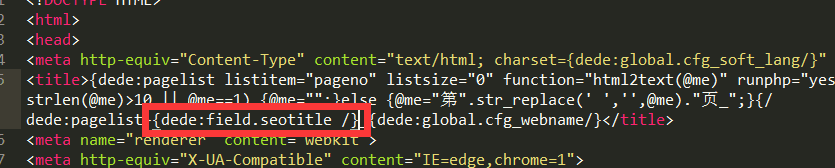 织梦dedecms在没有SEO标题的情况下，调用常规标题（通过php处理）