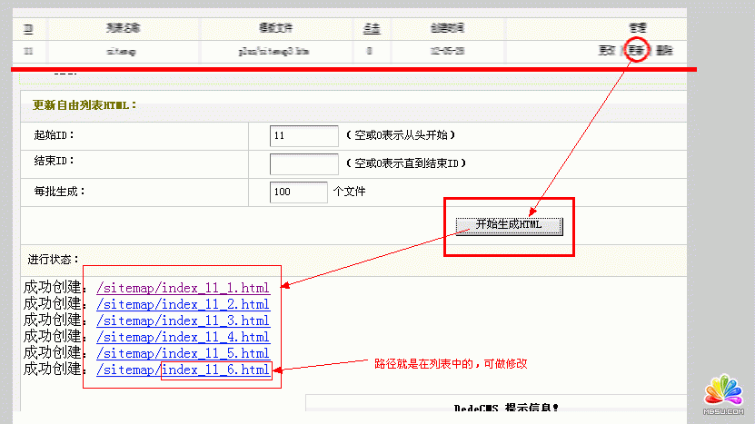 织梦dedecms生成百度地图图文教程