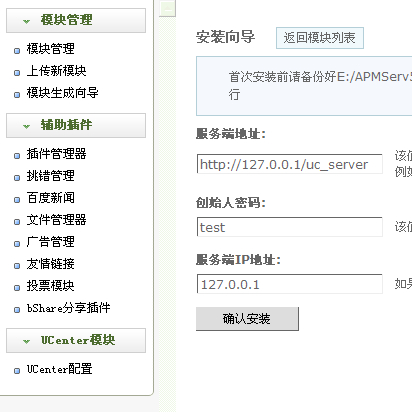 织梦教程：织梦怎么整合Discuz站点