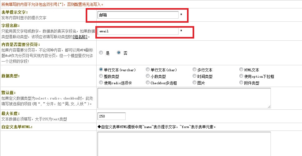 织梦dedecms如何添加“自定义表单”实现反馈信息、在线留言、在线订购、在线报名系统及标签怎么调用