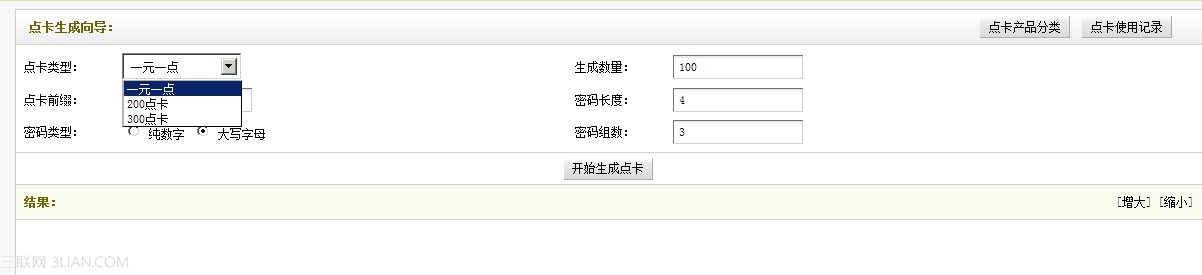 织梦dedecms会员支付工具点卡产品管理介绍