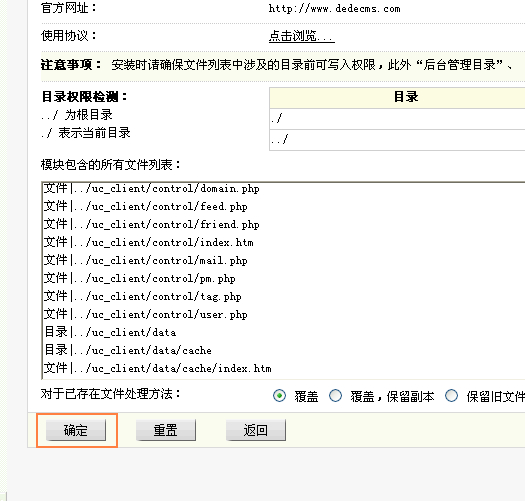 织梦教程：织梦怎么整合Discuz站点