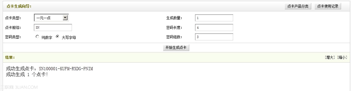 织梦dedecms会员支付工具点卡产品管理介绍