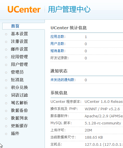 织梦教程：织梦怎么整合Discuz站点