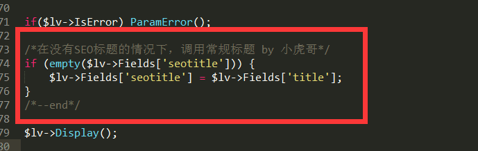 织梦dedecms在没有SEO标题的情况下,调用常规标题(通过php处理)-零壹源码 织梦dedecms在没有SEO标题的情况下,调用常规标题(通过php处理)