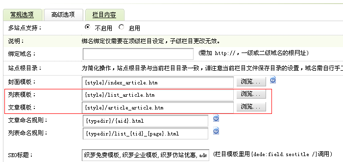 织梦dedecms模板文件不存在 无法解析文档