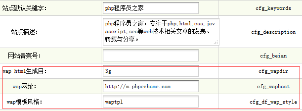 织梦dedecmswap静态化