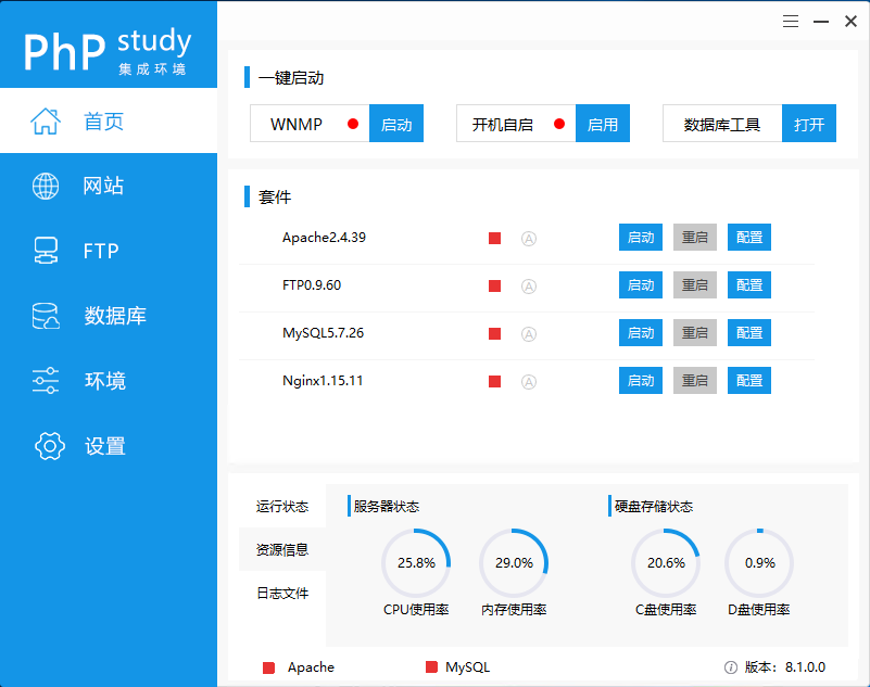 phpStudy v8.1.0.0 (32位/64位)