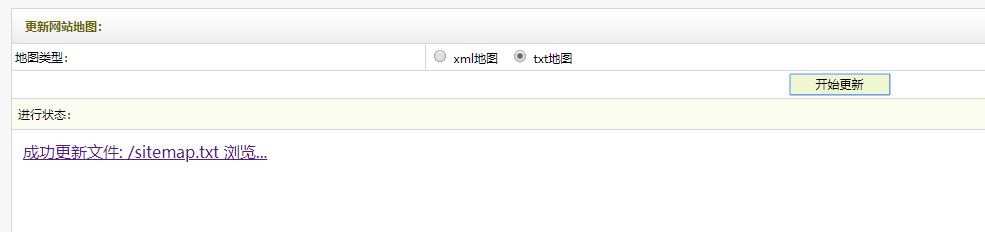 织梦xml/txt地图生成器插件(UTF-8/GBK)