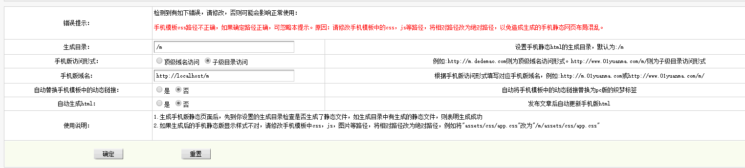 织梦dedecms手机静态页生成插件(UTF-8/GBK)