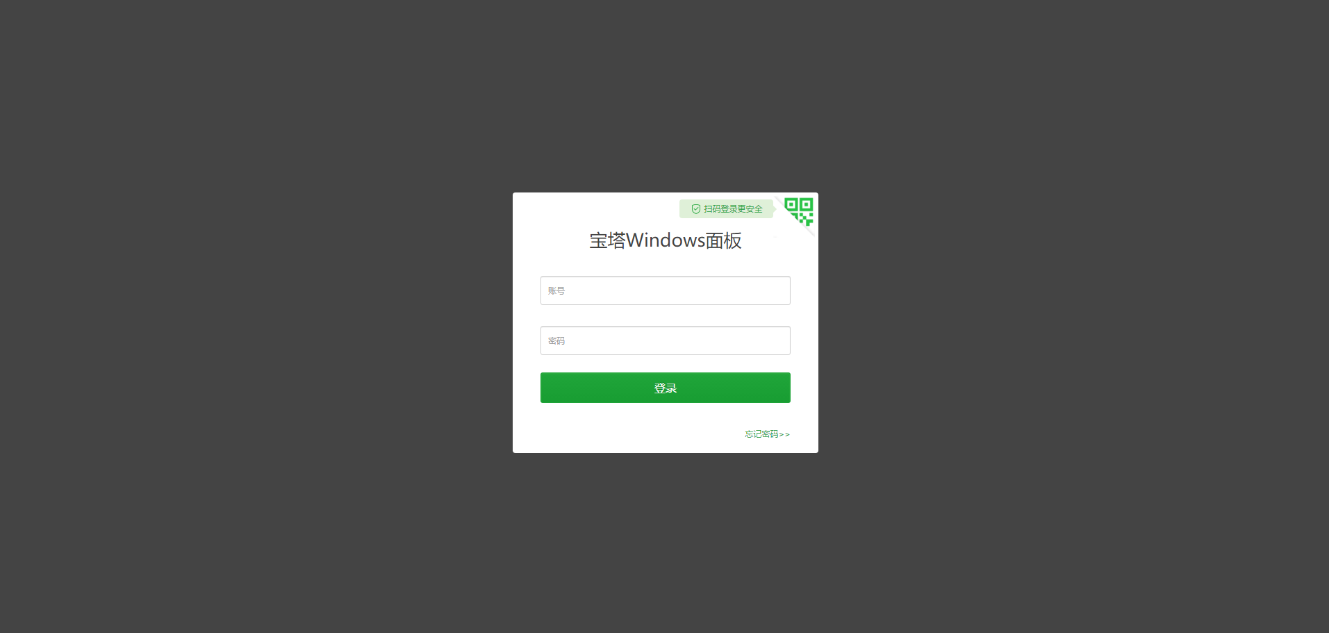 BT宝塔Windows面板 6.4免费版