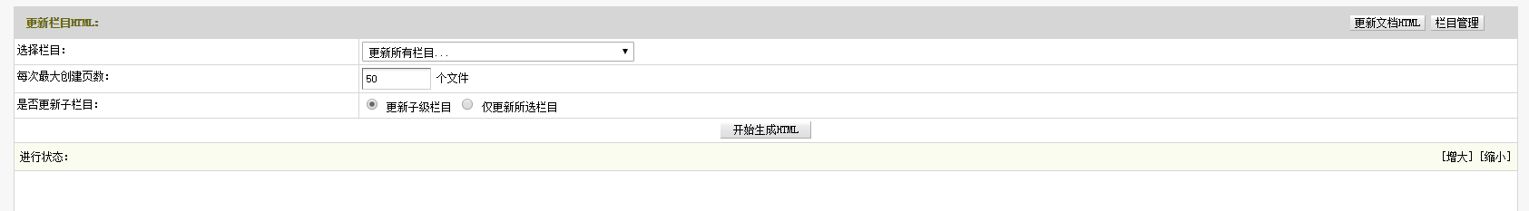 织梦dedecms手机静态页生成插件(UTF-8/GBK)