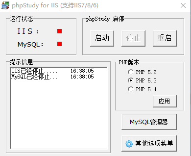 phpStudy for IIS V2015.0.0
